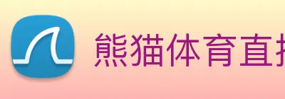 熊猫体育直播观看 logo